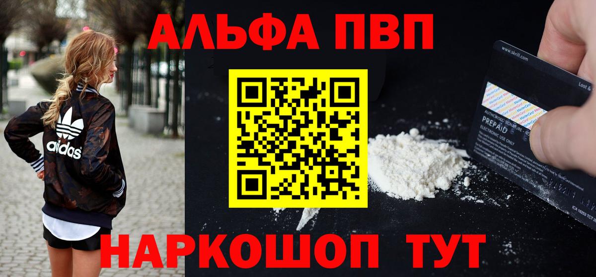 МЕФ   Марихуана  А ПВП СОЛЬ кристаллы  ГАШИШ  Минеральные Воды  МЕТ  Cocaine  Вход с VPN 