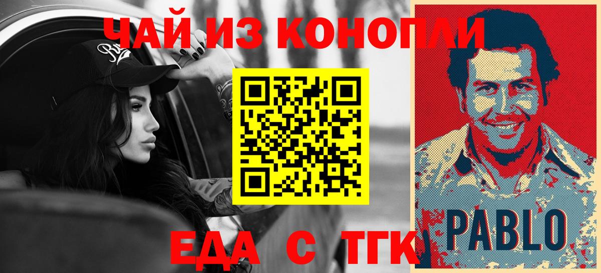 Canna-Cookies конопля  Вход с VPN  Минеральные Воды 
