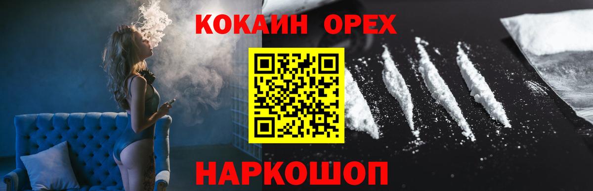 COCAIN 98%  Кокаин FishScale  COCAIN  Минеральные Воды  Вход с VPN 