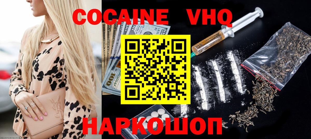 Cocaine 97% Минеральные Воды