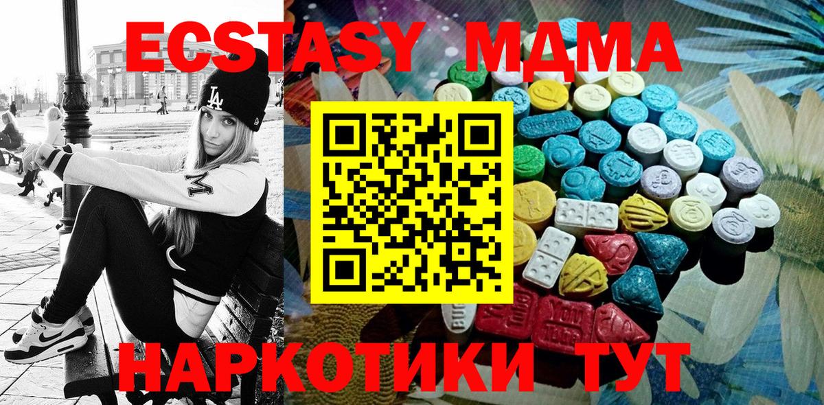 ЭКСТАЗИ Дубай  ЭКСТАЗИ  Минеральные Воды  Вход с VPN 