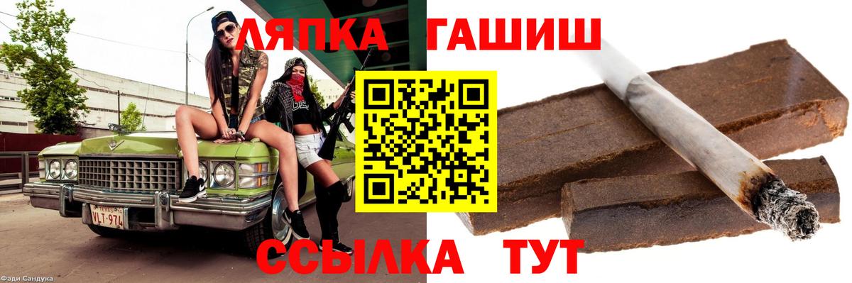 ГАШ Cannabis  Вход с VPN  Минеральные Воды 
