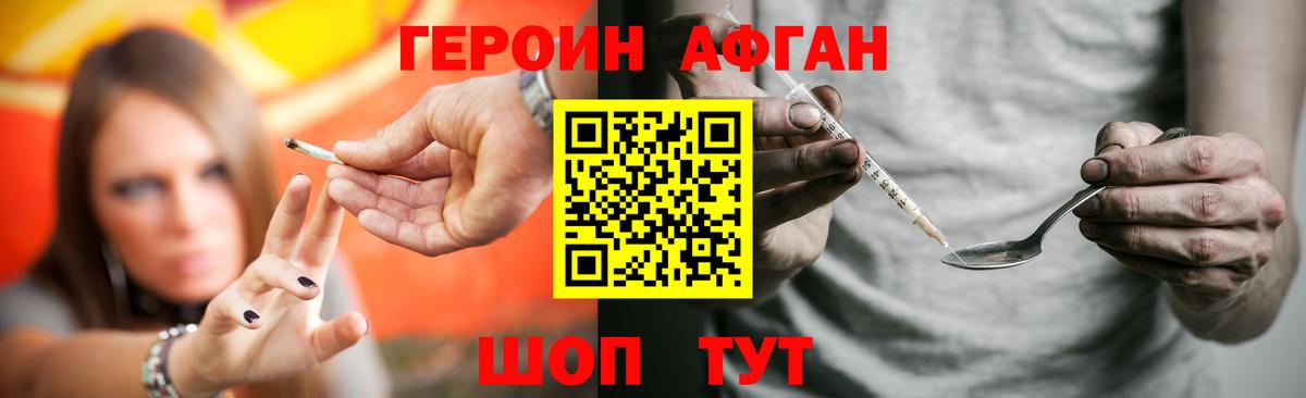 Минеральные Воды  ГЕРОИН Heroin  Вход с VPN 