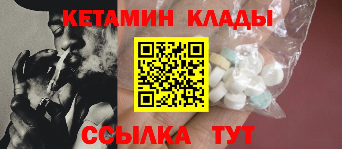 Кетамин VHQ Минеральные Воды