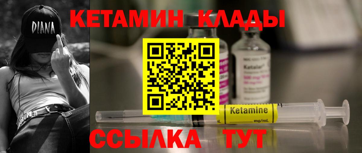 Минеральные Воды  Кетамин VHQ  Вход с VPN 