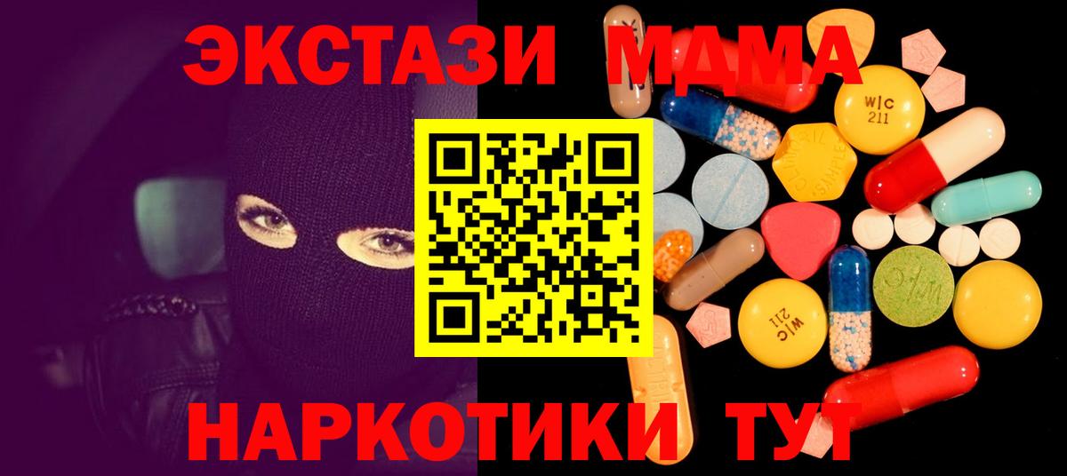 Минеральные Воды  МДМА VHQ  MDMA молли  Вход с VPN 