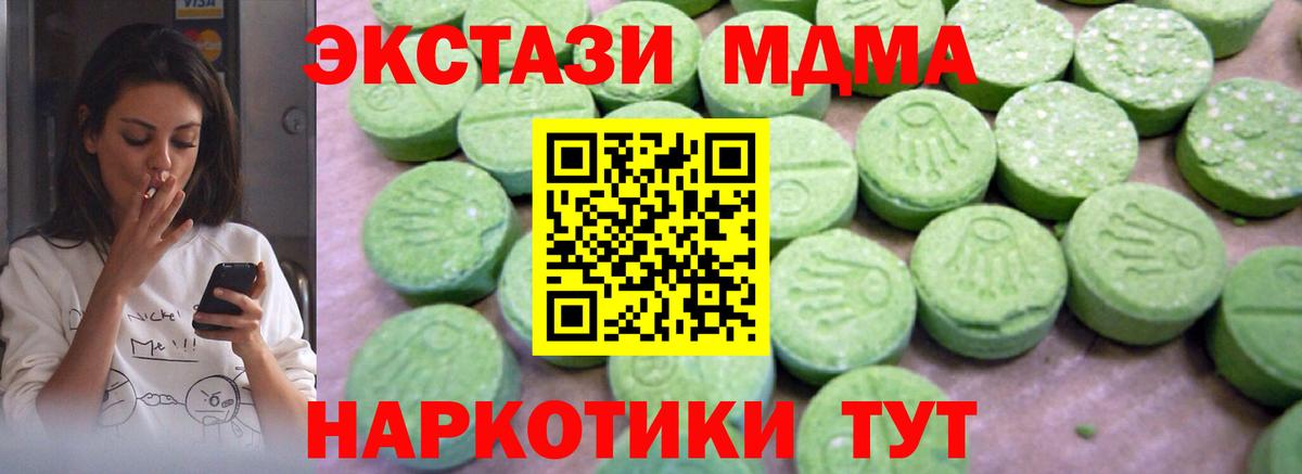 МДМА молли Минеральные Воды