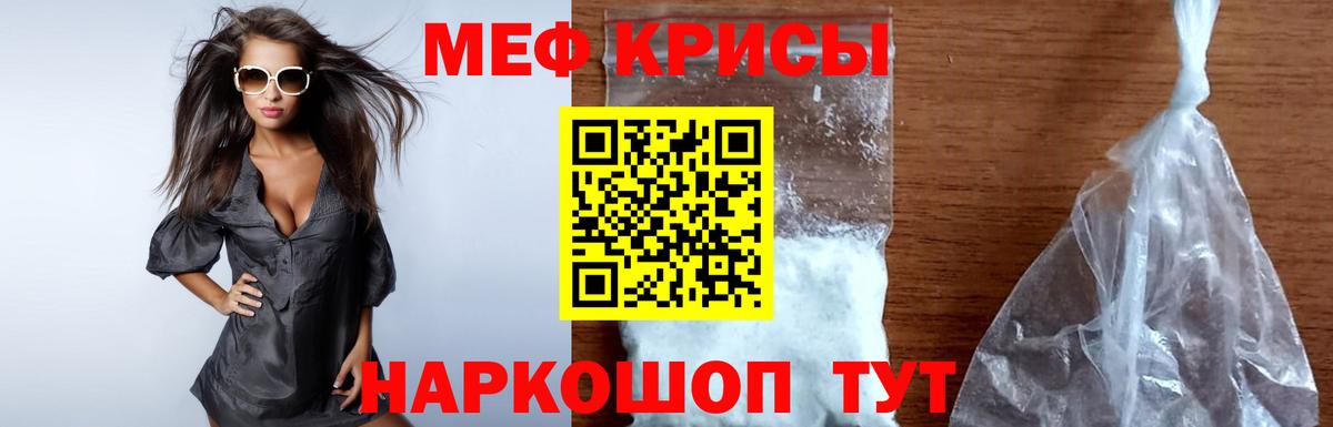 Меф мяу мяу мука Минеральные Воды