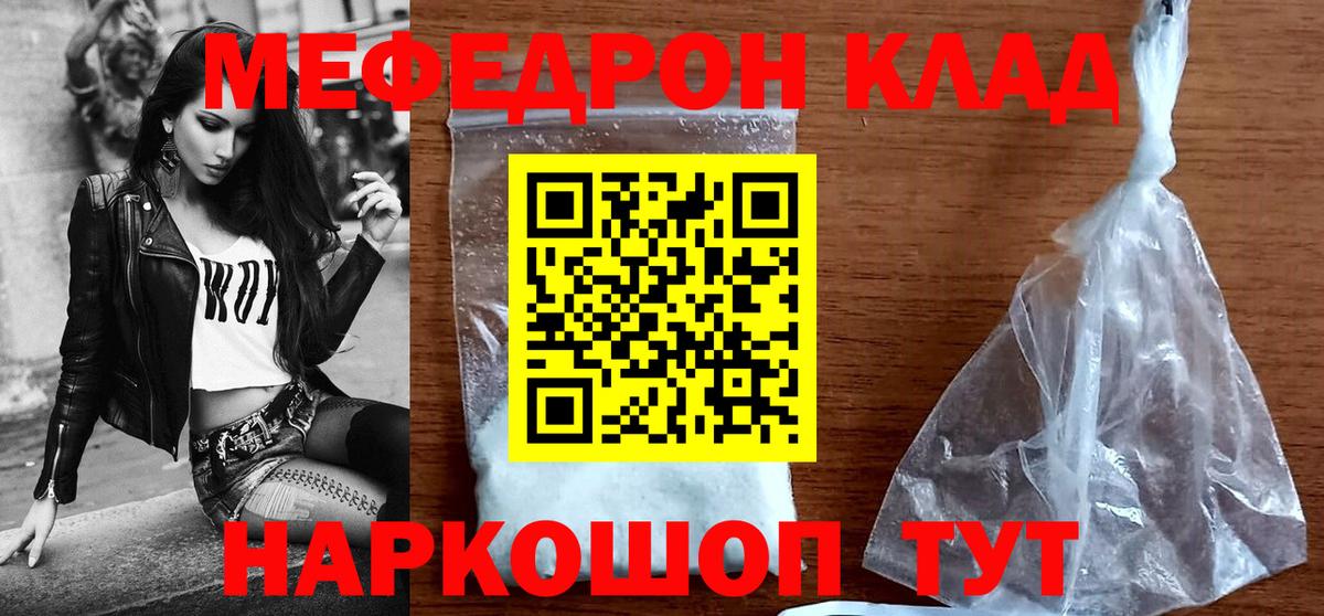 Минеральные Воды  закладка  Вход с VPN  МЕФ кристаллы  Мефедрон mephedrone  МЕФ 