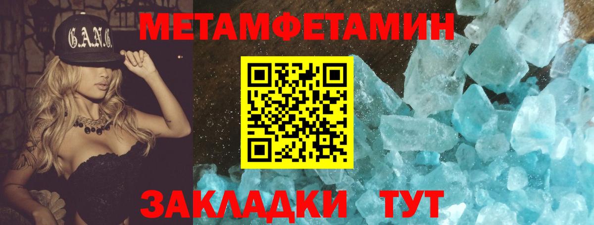 Минеральные Воды  Метамфетамин Methamphetamine  Метамфетамин  Вход с VPN 