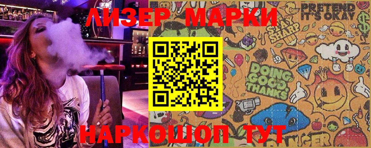 Наркотические марки 1,8мг  Наркотические марки 1,8мг  Вход с VPN  Наркотические марки  Минеральные Воды 