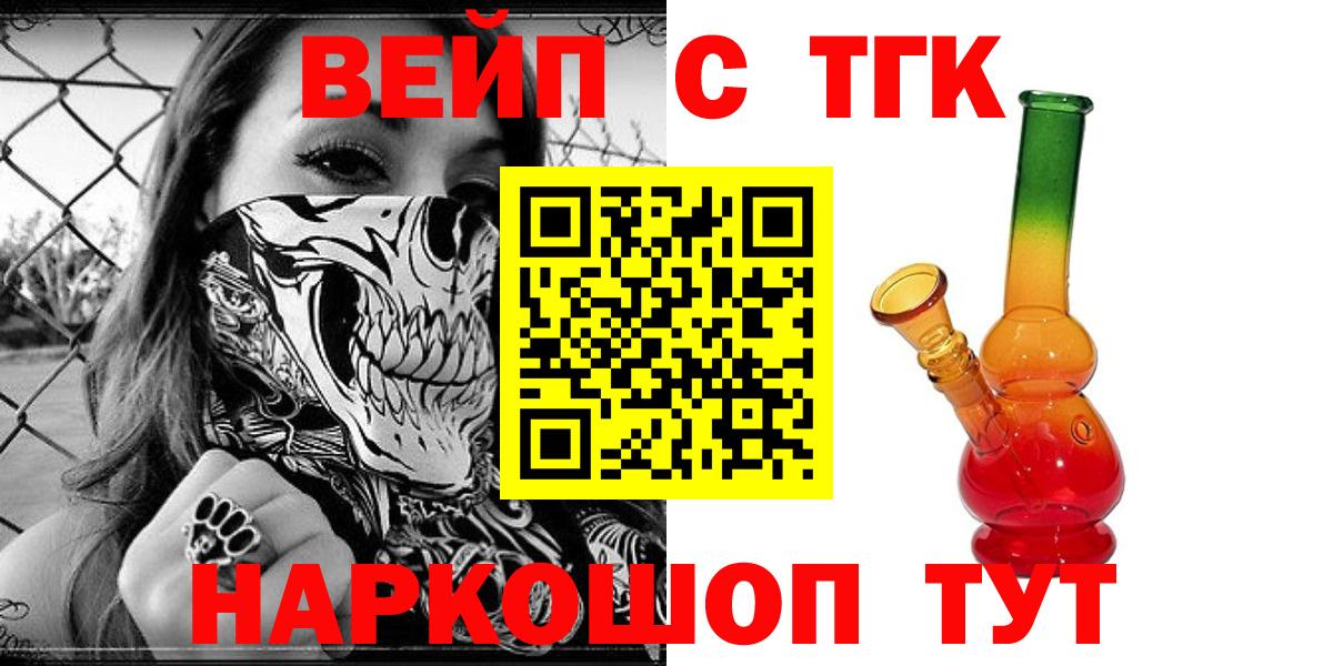 Минеральные Воды  Дистиллят ТГК THC oil  Вход с VPN 