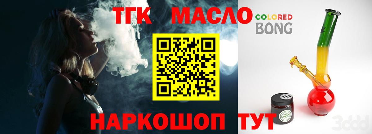 ТГК концентрат Минеральные Воды